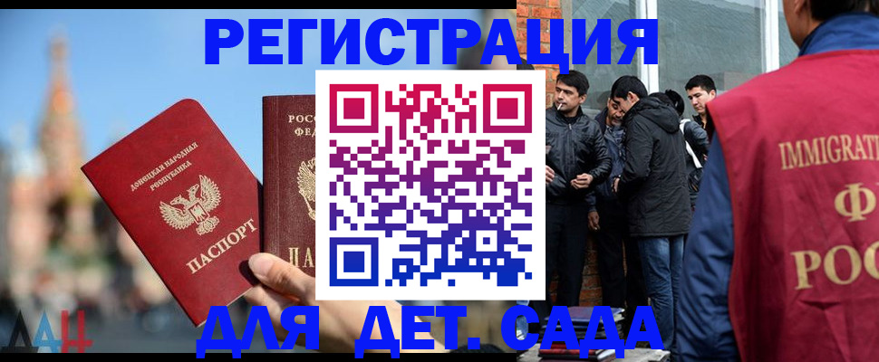 прописка в Адыгейске