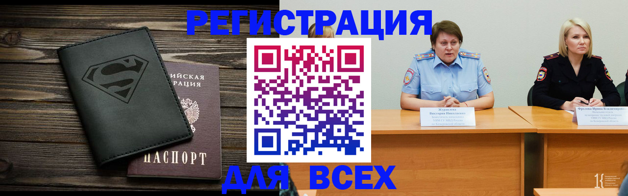 прописка для военкомата в Адыгейске